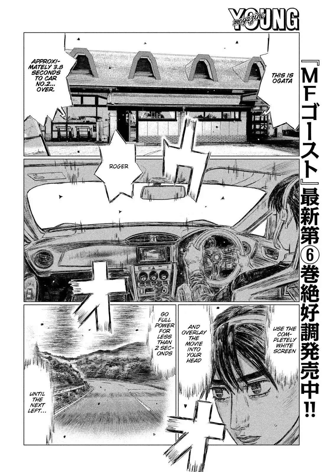 MF Ghost Chapter 82 12